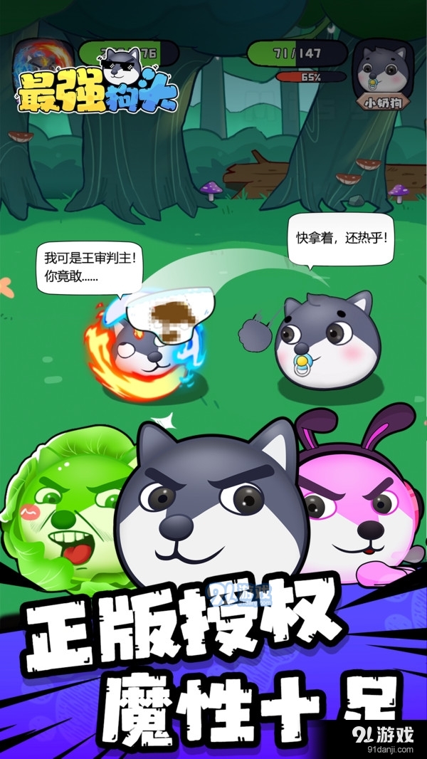 最強(qiáng)狗頭5