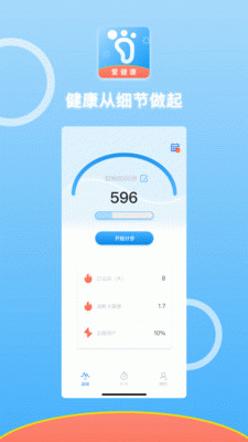 悅動(dòng)計(jì)步3