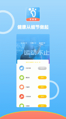 悅動(dòng)計(jì)步2