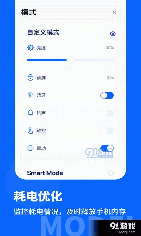 手機(jī)省電寶2