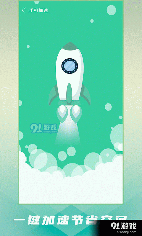 手機(jī)省電寶4
