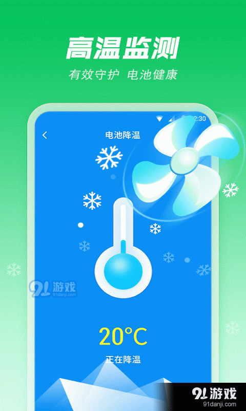 手機(jī)省電寶3
