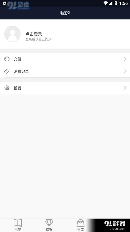 九域文學3