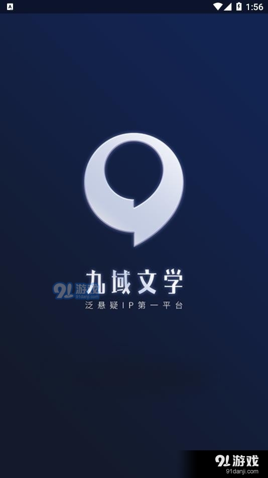 九域文學2