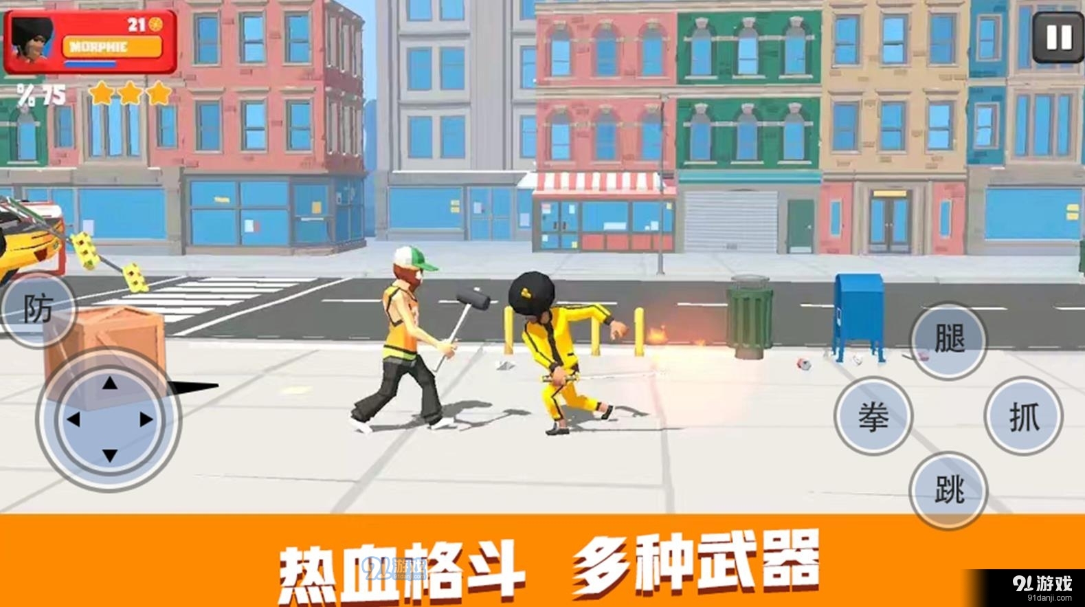 罪惡城市獵車(chē)手2