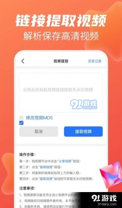 無痕去水印王3