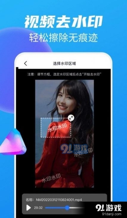 無痕去水印王2