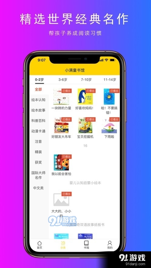 小滿童書(shū)3