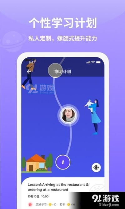 火箭貓英語2