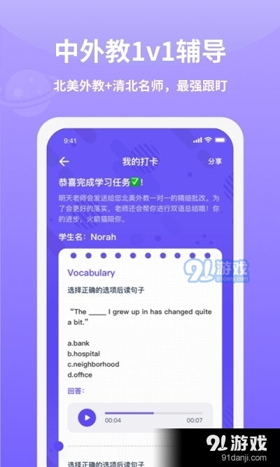 火箭貓英語3
