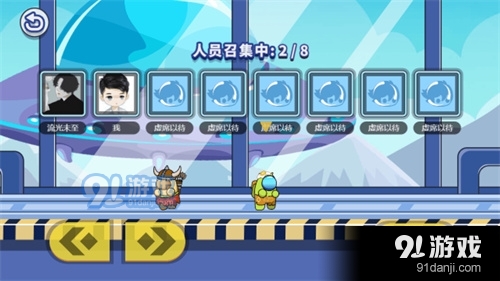 太空人大比拼2
