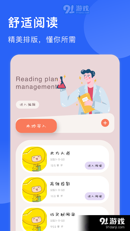 追書喵2