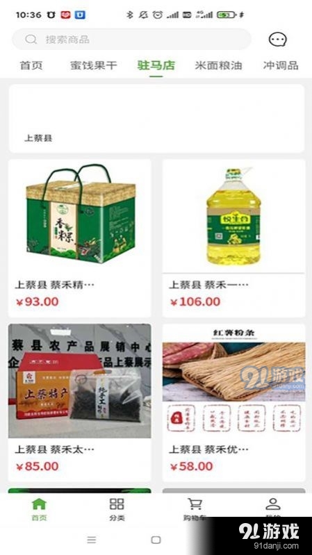 農(nóng)購網(wǎng)2
