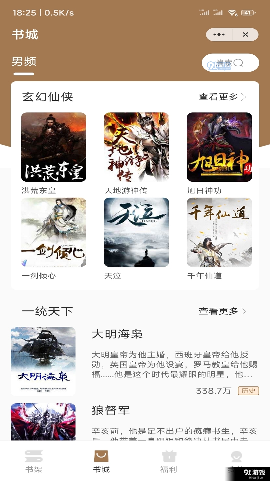 超級閱讀2