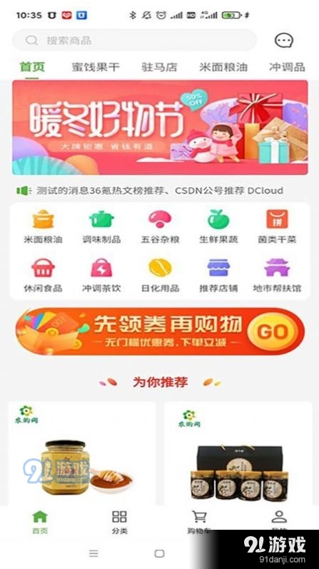 農(nóng)購網(wǎng)3