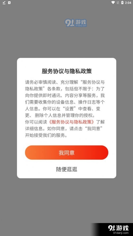 梧桐商盟2