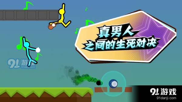 瘋狂火柴人4