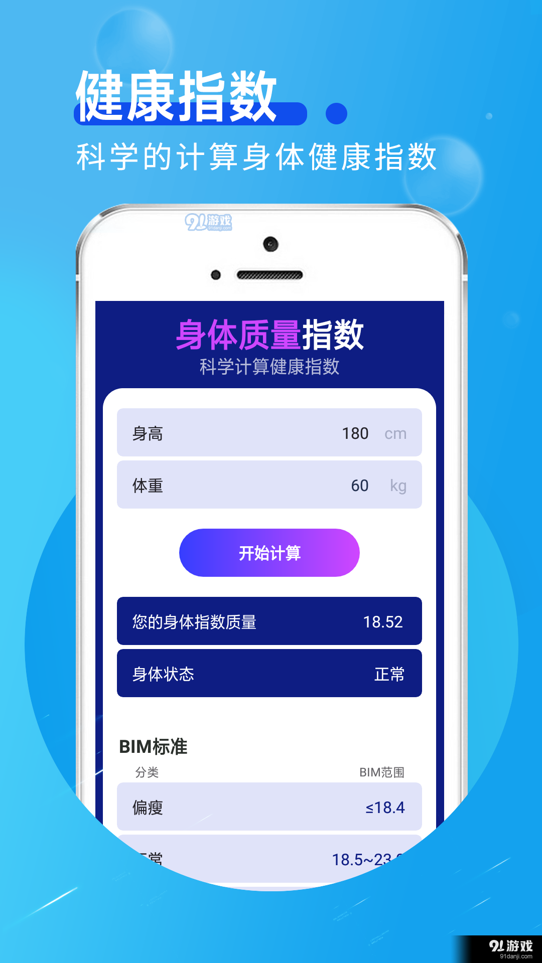 趣味計(jì)步3