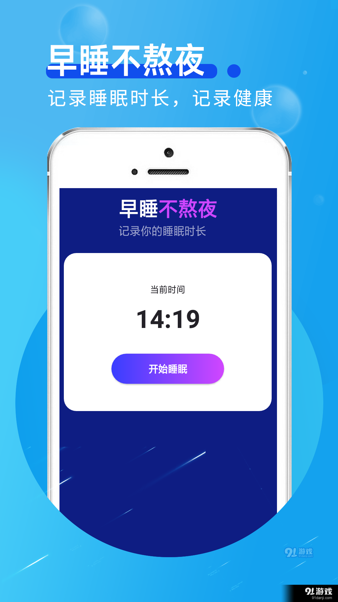 趣味計(jì)步2