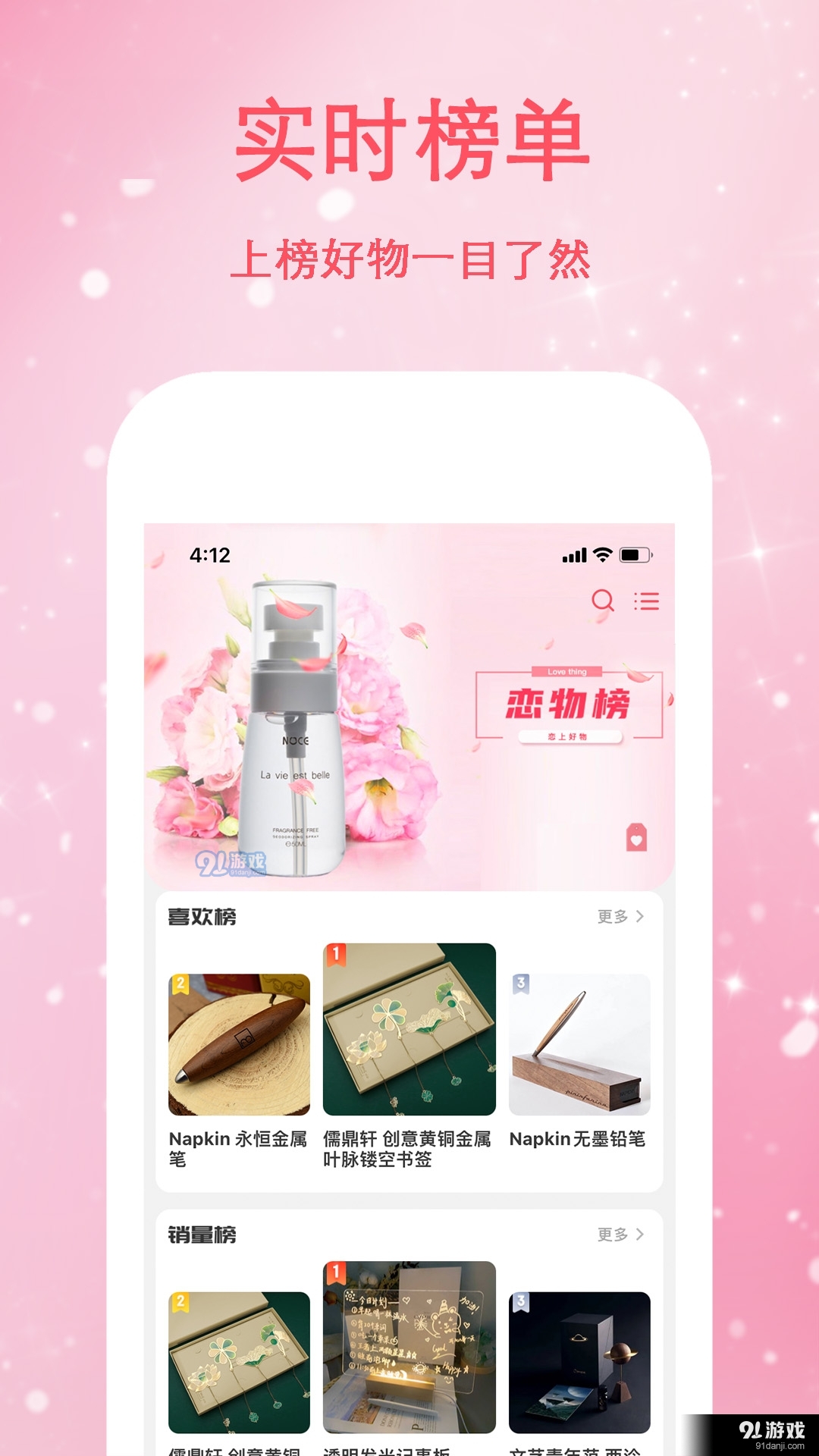 戀物志3