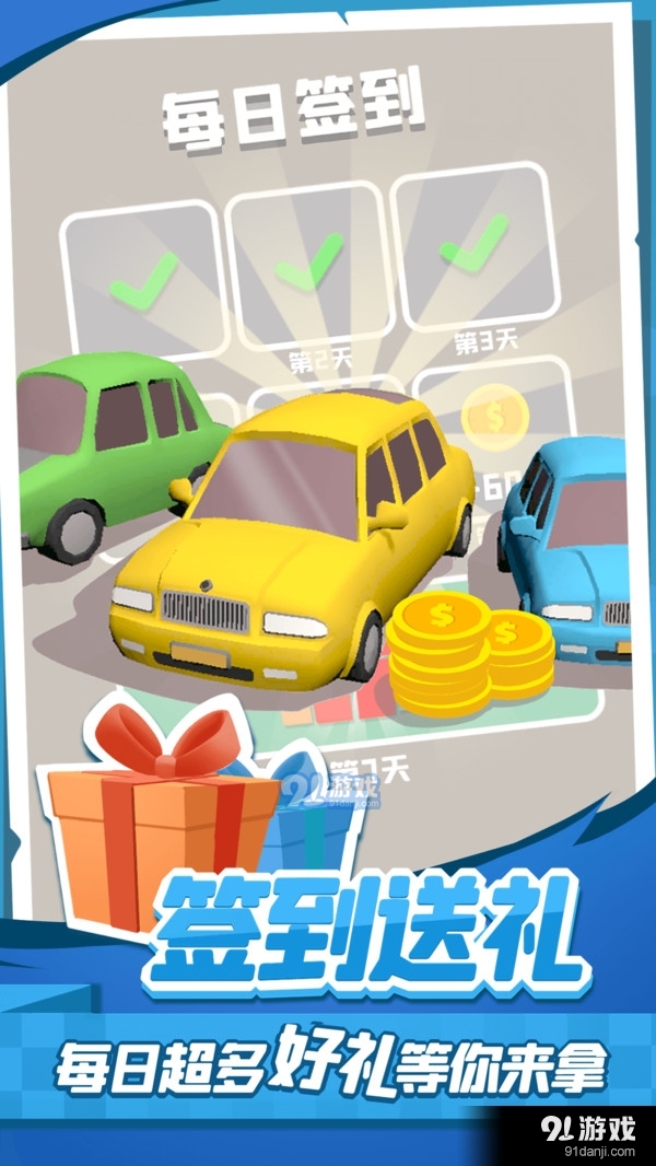 老板挪個(gè)車25