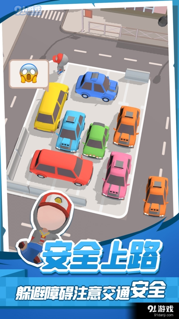 老板挪個(gè)車22