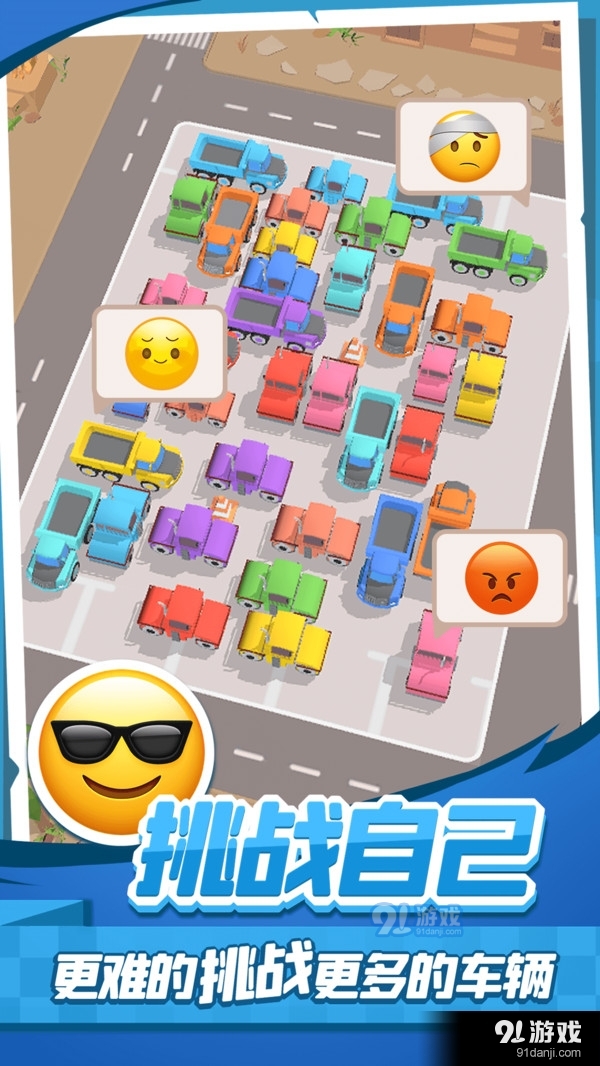 老板挪個(gè)車24