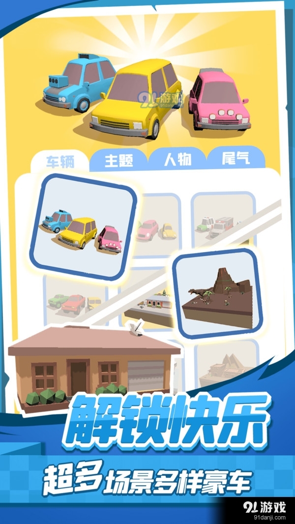 老板挪個(gè)車23
