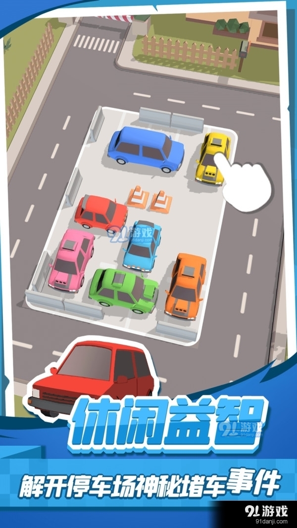 老板挪個(gè)車21