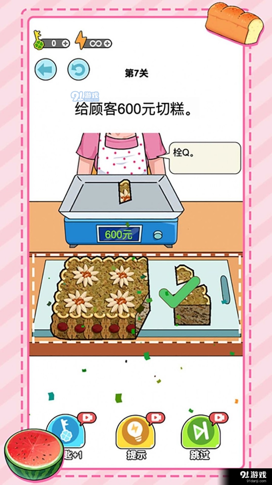 無(wú)敵小手稱重達(dá)人2