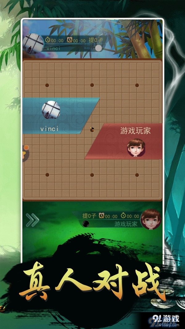 圍棋大作戰(zhàn)2