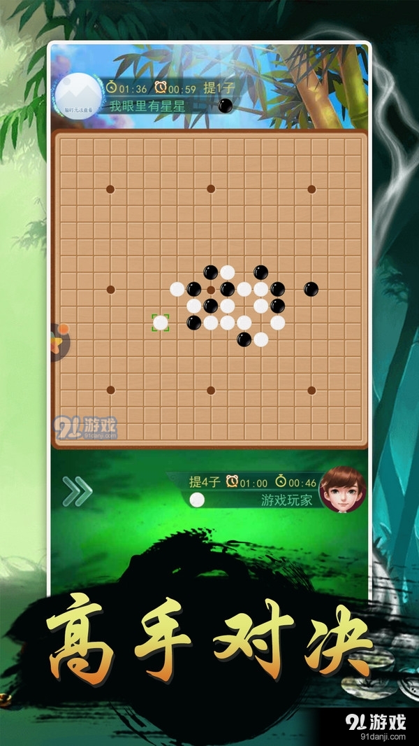 圍棋大作戰(zhàn)3