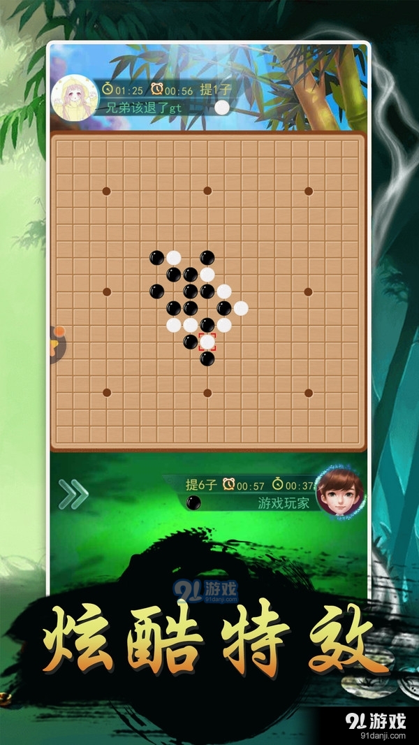 圍棋大作戰(zhàn)4