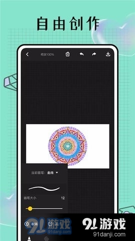 Pocket畫吧2