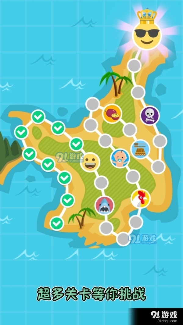 海島生存記1