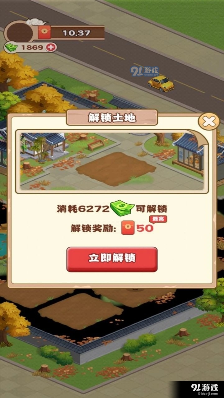 江南花園3