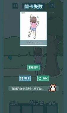 凱蒂躲貓貓22