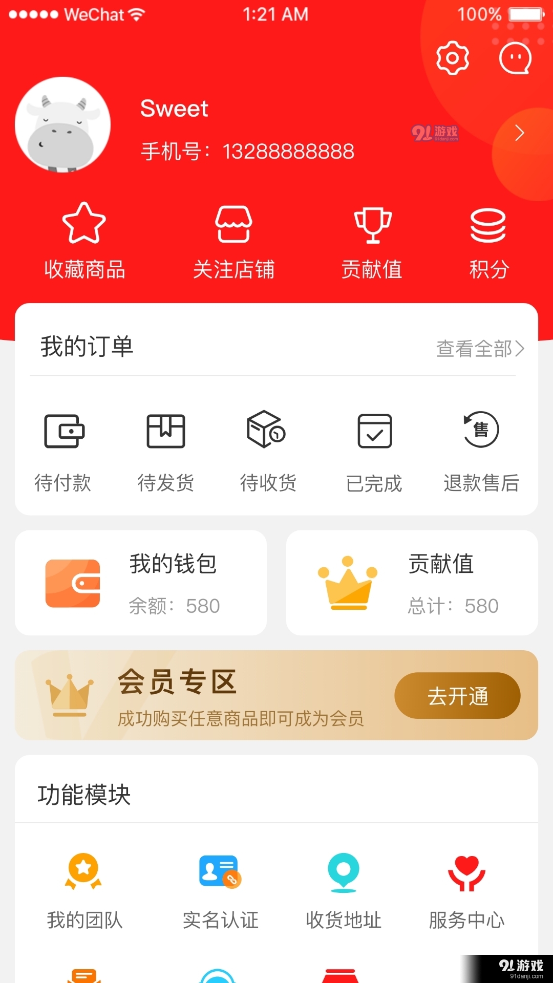 海椰2