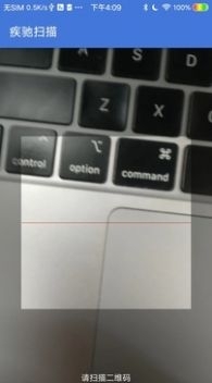 疾馳掃描3