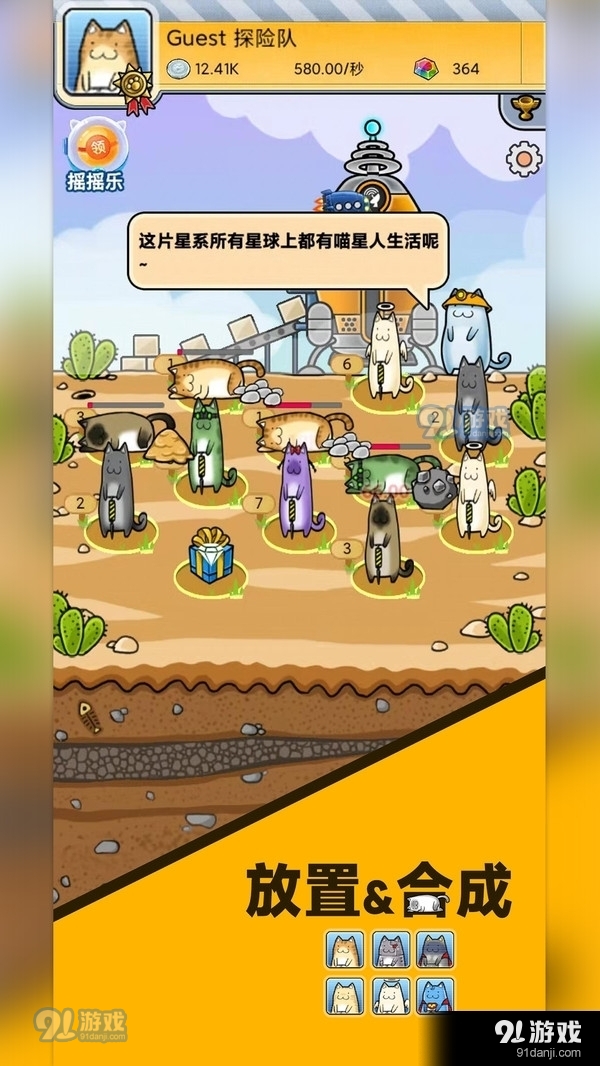 懶洋洋的寶藏貓1