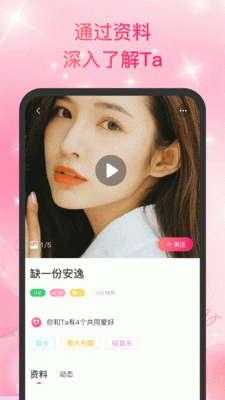 青聊交友4