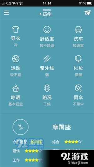 清新好天氣2