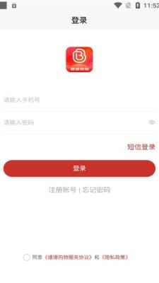 爆爆購物2