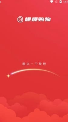 爆爆購物3