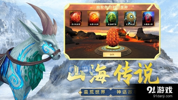 山海吞噬進(jìn)化5