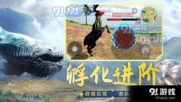 山海吞噬進(jìn)化1