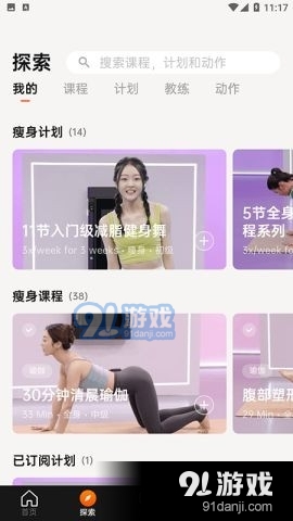 便捷型智能健身系統(tǒng)3