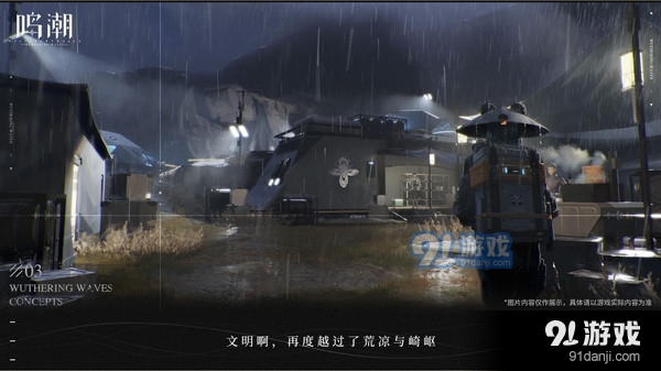 鳴潮2