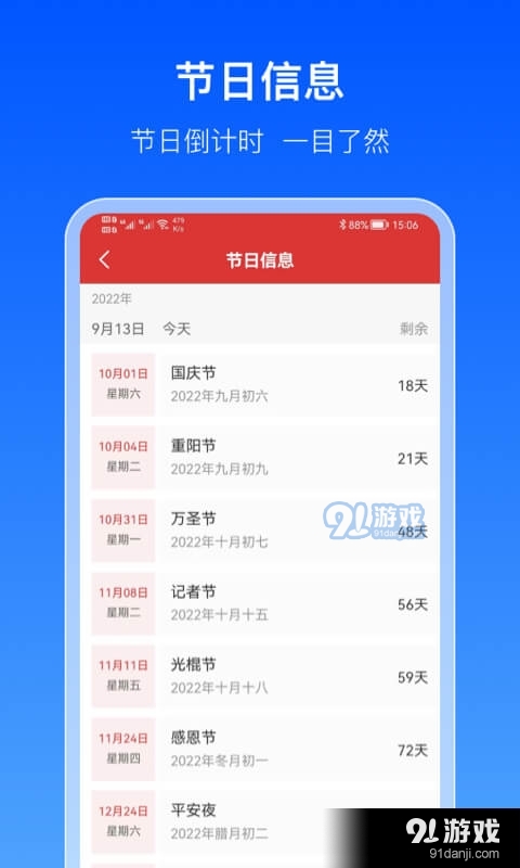 出行天氣通3