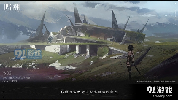 鳴潮3